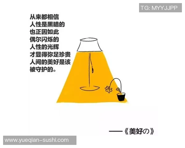 足球场上球星们的经典语录与人生哲理启示